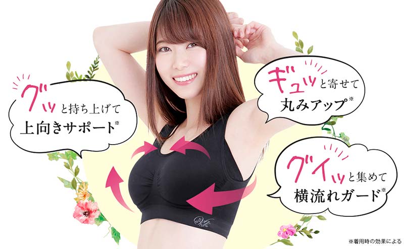 垂れ胸を防ぎたい人必見！昼間も使えるナイトブラ